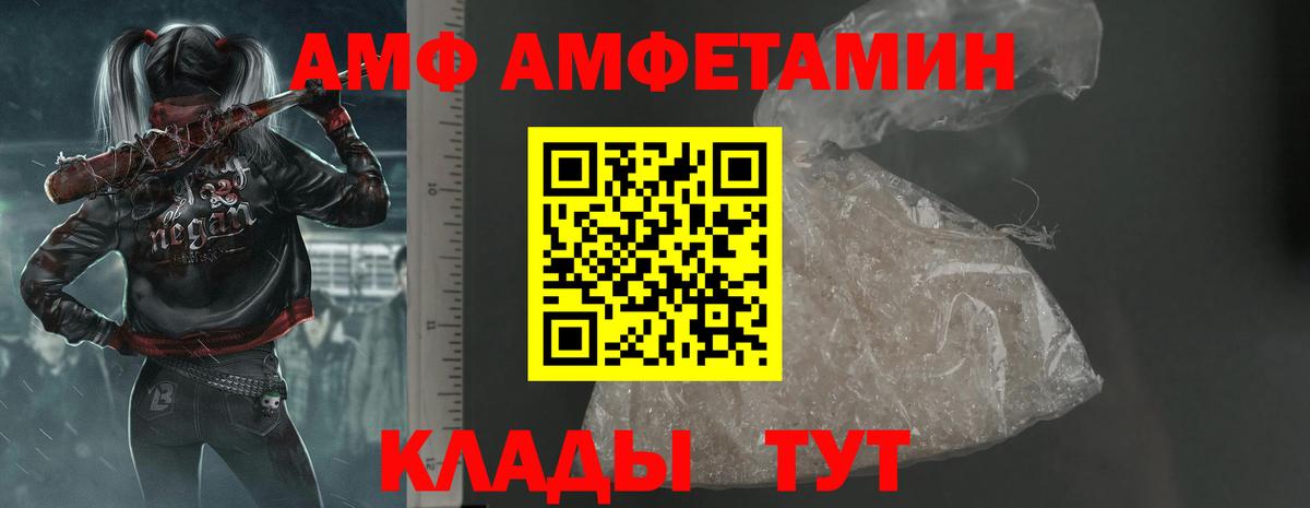 АМФ 98% Усть-Джегута