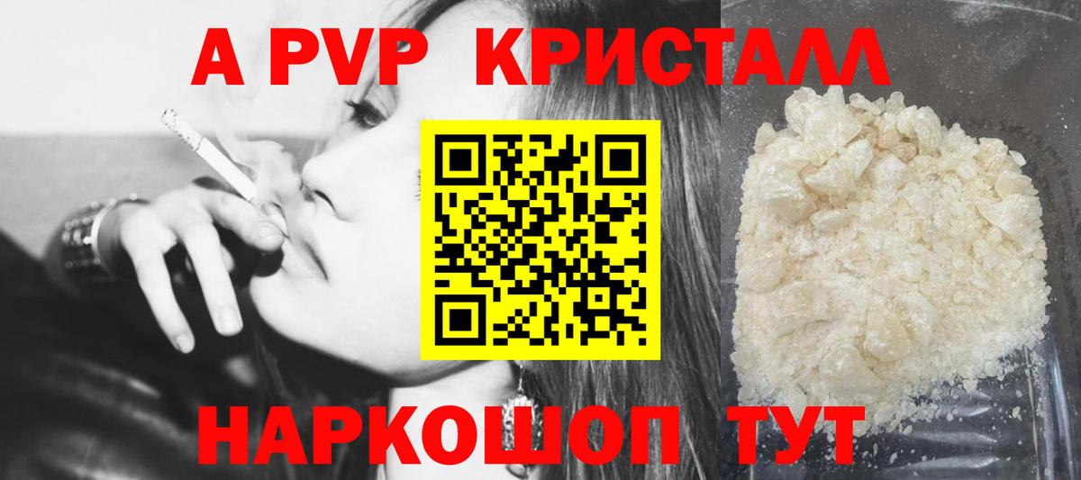 Alfa_PVP крисы CK  Alpha-PVP мука  APVP Crystall  Вход с VPN  наркошоп  Усть-Джегута 