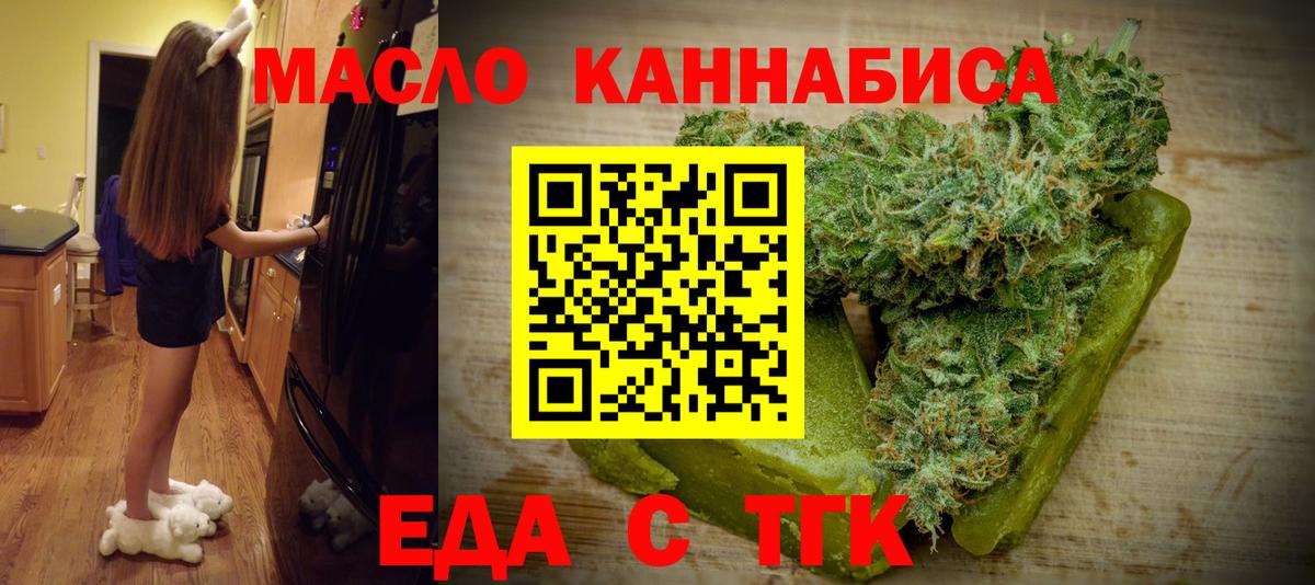 Усть-Джегута  Печенье с ТГК конопля  Вход с VPN 