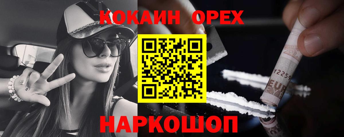 Кокаин VHQ Усть-Джегута