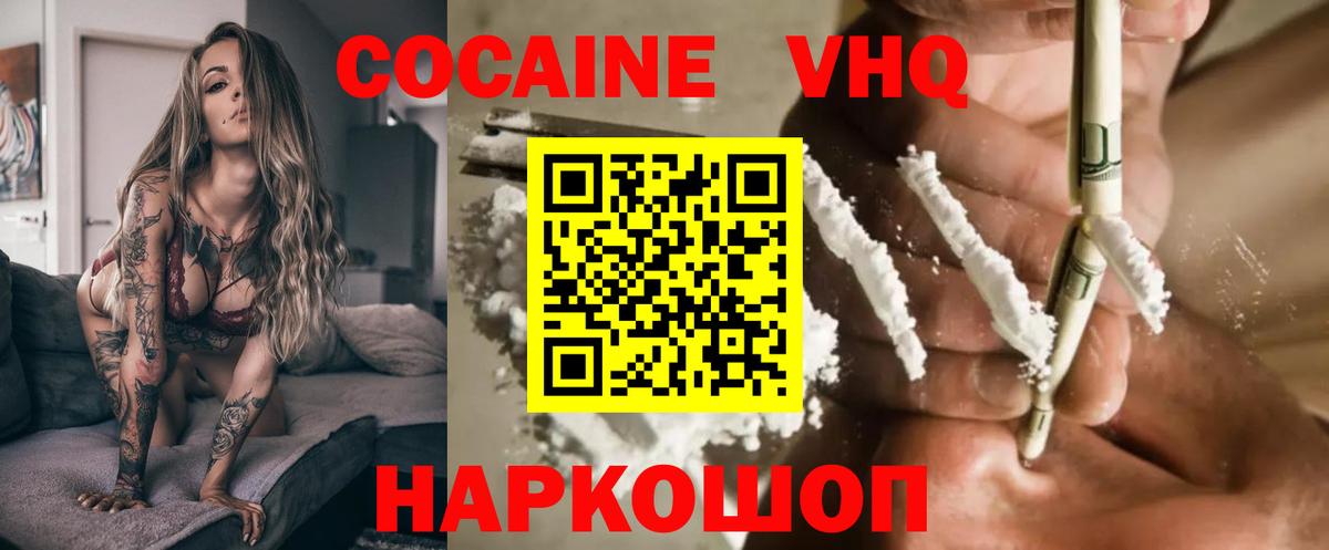 Усть-Джегута  COCAIN  Cocaine 99%  Вход с VPN  КОКАИН 98% 
