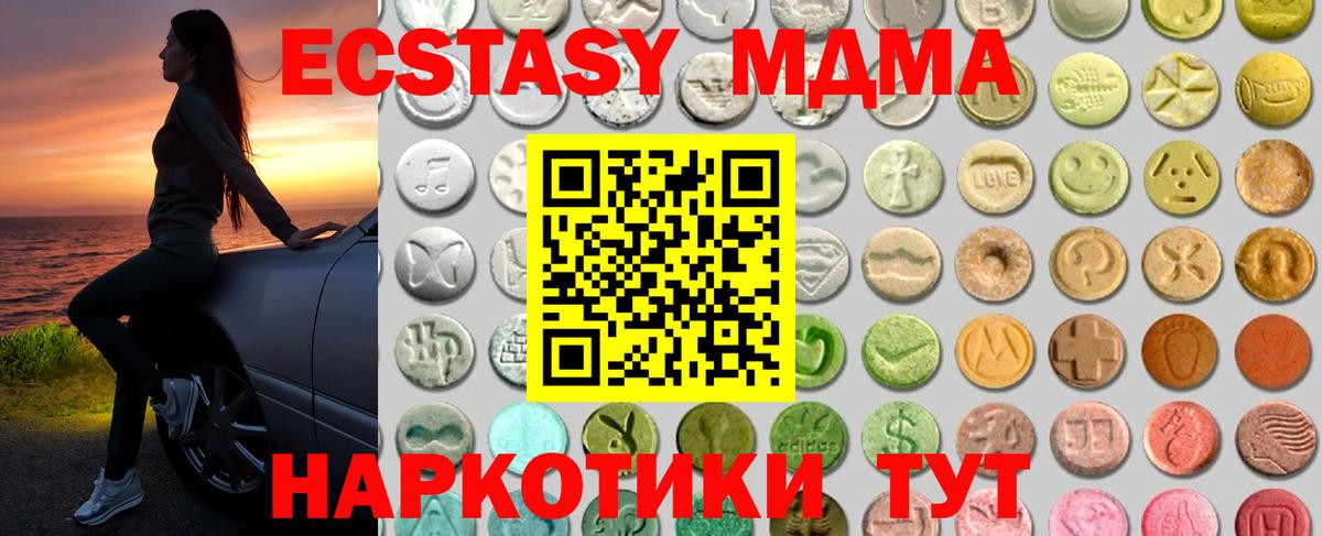 Экстази 280мг  Ecstasy круглые  Усть-Джегута  Ecstasy  OMG зеркало  Вход с VPN 