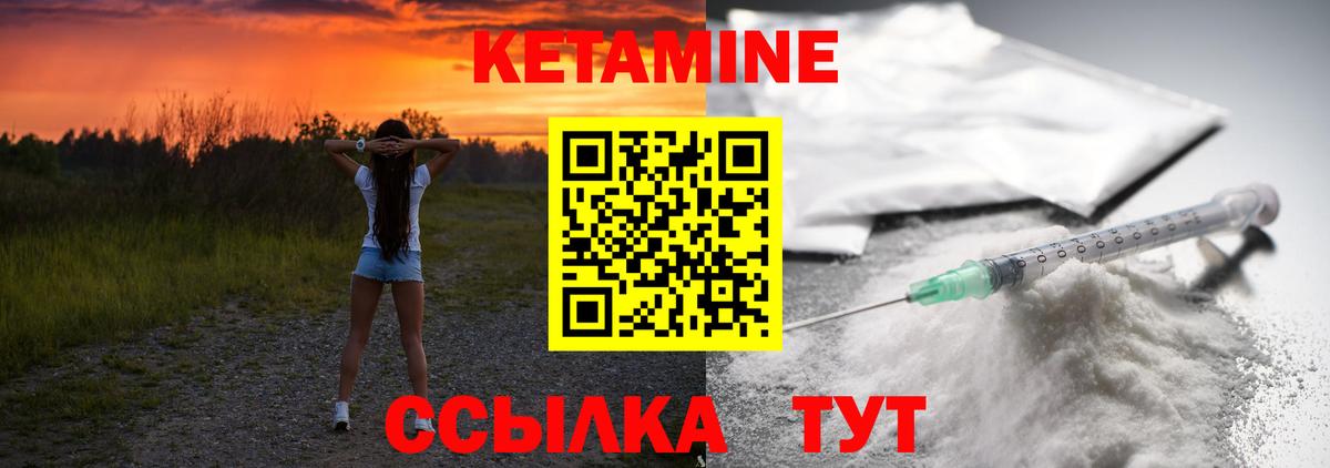 Усть-Джегута  КЕТАМИН VHQ  Вход с VPN  Кетамин VHQ 