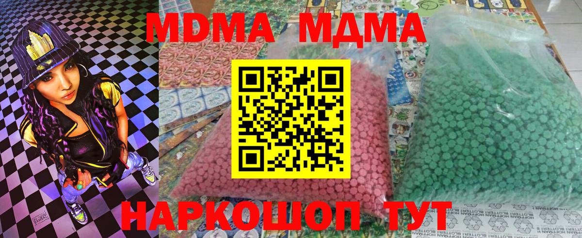 Усть-Джегута  МДМА VHQ  МДМА  Вход с VPN  MDMA VHQ 