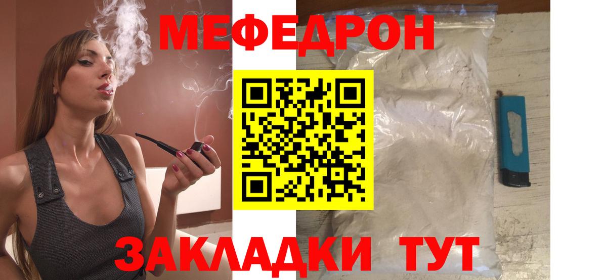МЕФ mephedrone  Меф  Меф mephedrone  Меф  Усть-Джегута  Вход с VPN 