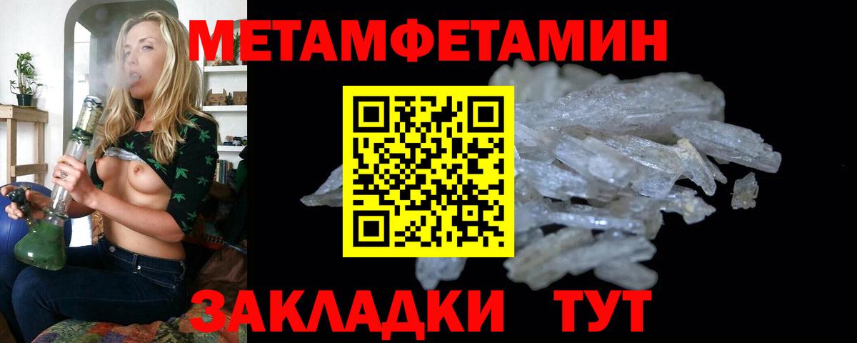 Усть-Джегута  Первитин Methamphetamine  Вход с VPN 