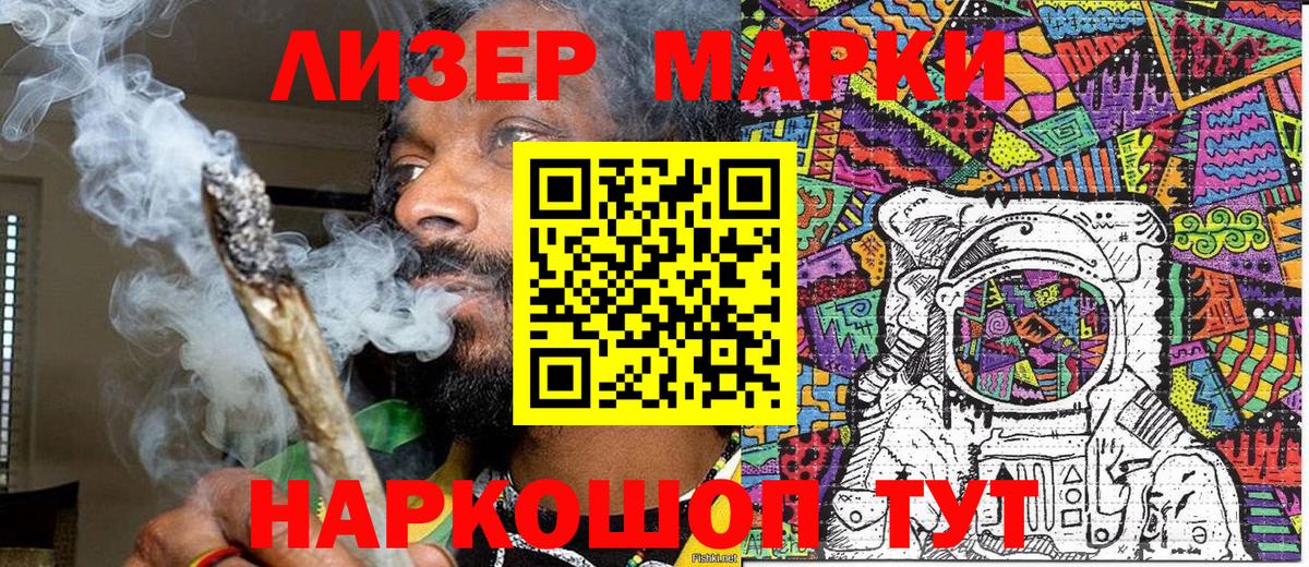 Марки 25I-NBOMe 1,8мг  Вход с VPN  Марки 25I-NBOMe 1,8мг  Усть-Джегута 
