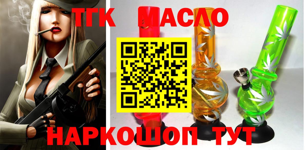 Дистиллят ТГК гашишное масло Усть-Джегута