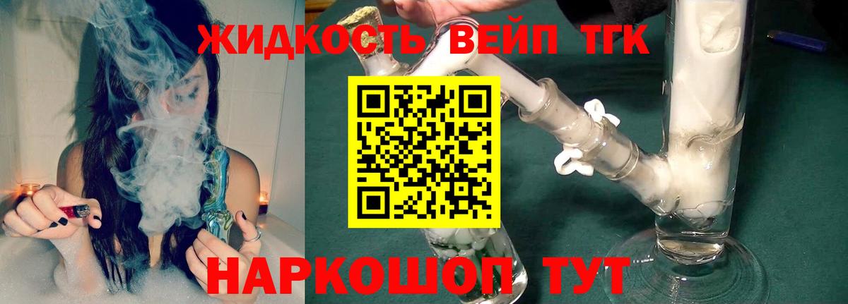 Дистиллят ТГК THC oil  Дистиллят ТГК вейп  Вход с VPN  Усть-Джегута 